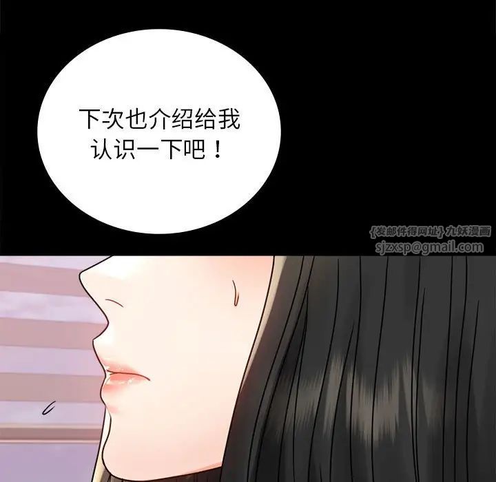 背叛的开始第33話