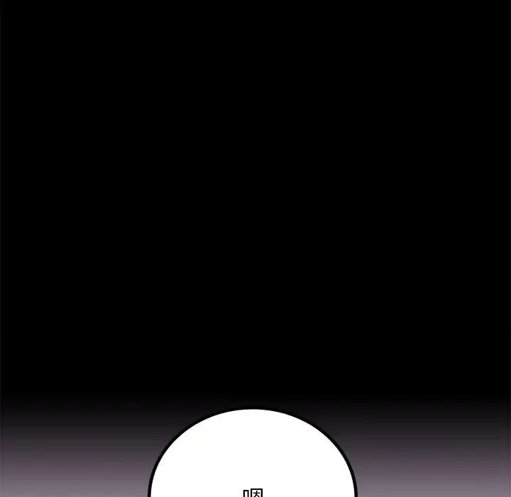 背叛的开始第33話