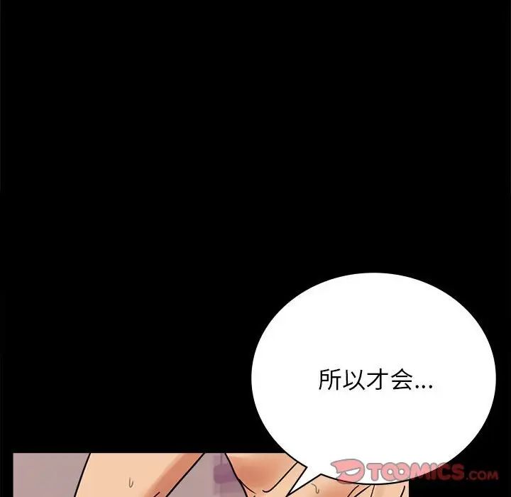 背叛的开始第33話
