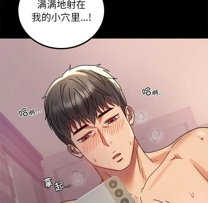 背叛的开始第33話