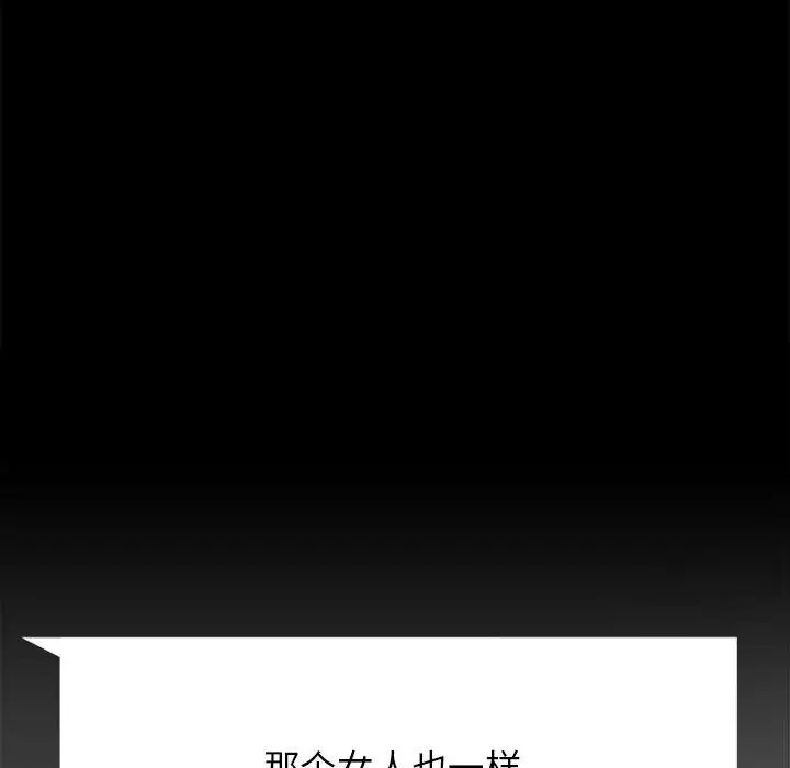 背叛的开始第33話