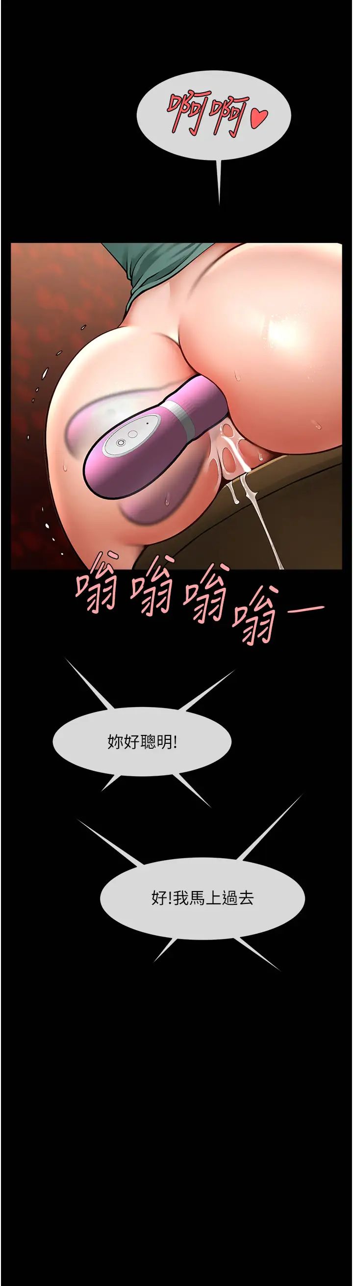 炸裂吧!巨棒第39話-盡情抽插啦啦隊肉便器