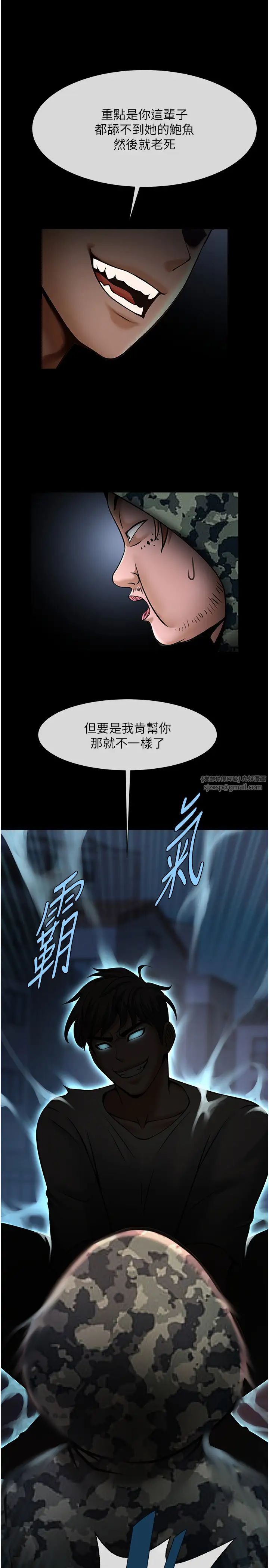 炸裂吧!巨棒第39話-盡情抽插啦啦隊肉便器