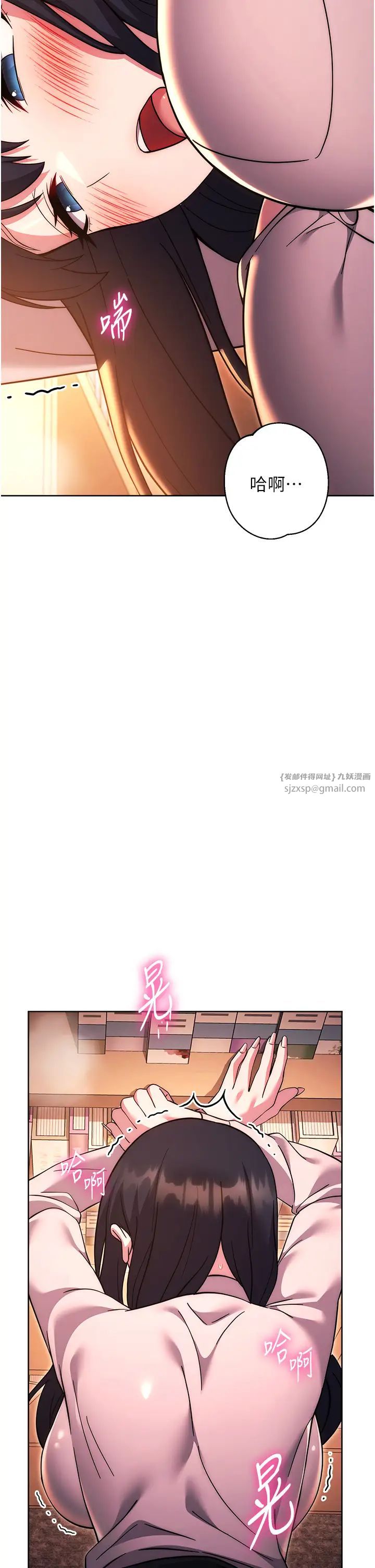 练爱选择题第37話-叫出來才刺激!