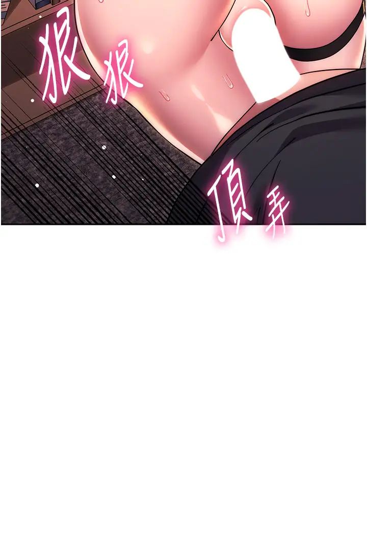 练爱选择题第37話-叫出來才刺激!