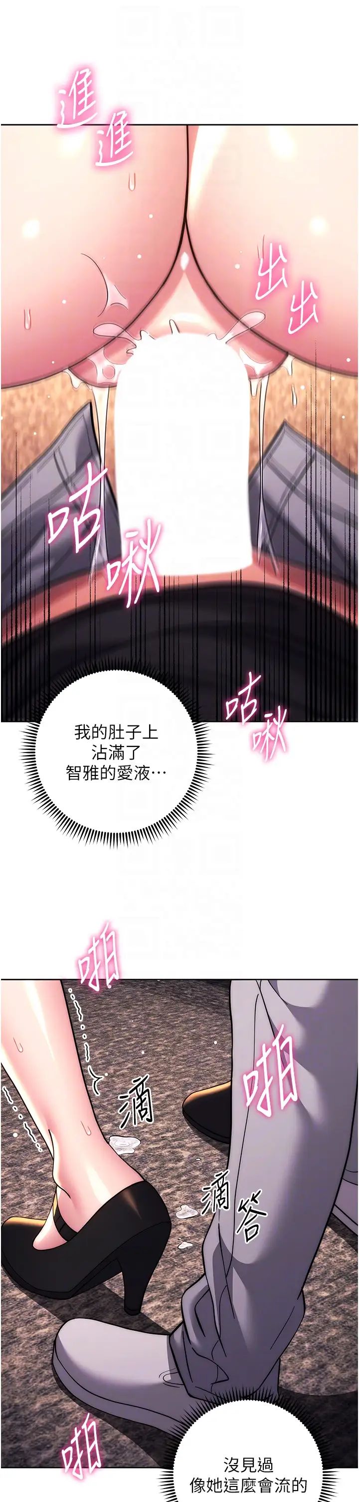 练爱选择题第37話-叫出來才刺激!