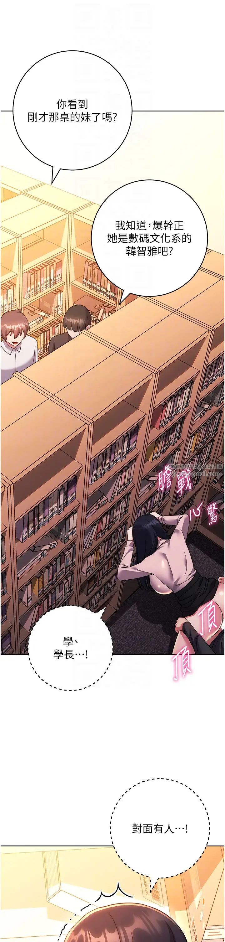 练爱选择题第37話-叫出來才刺激!