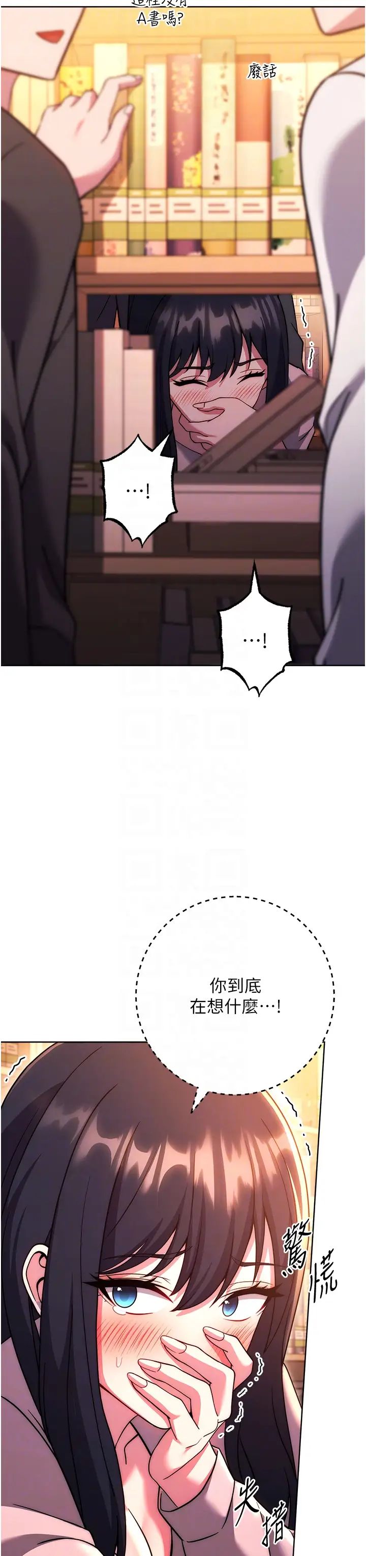 练爱选择题第37話-叫出來才刺激!