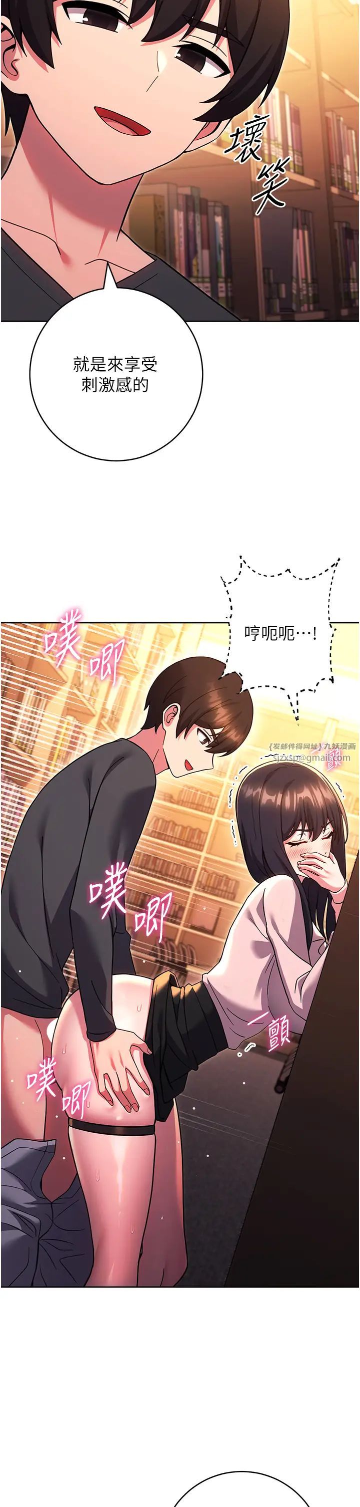 练爱选择题第37話-叫出來才刺激!