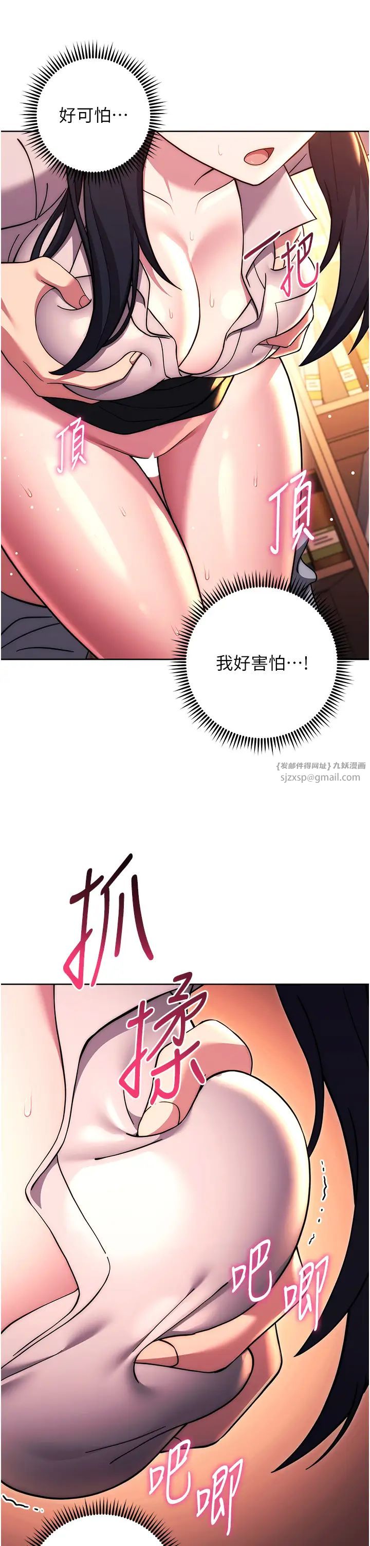 练爱选择题第37話-叫出來才刺激!