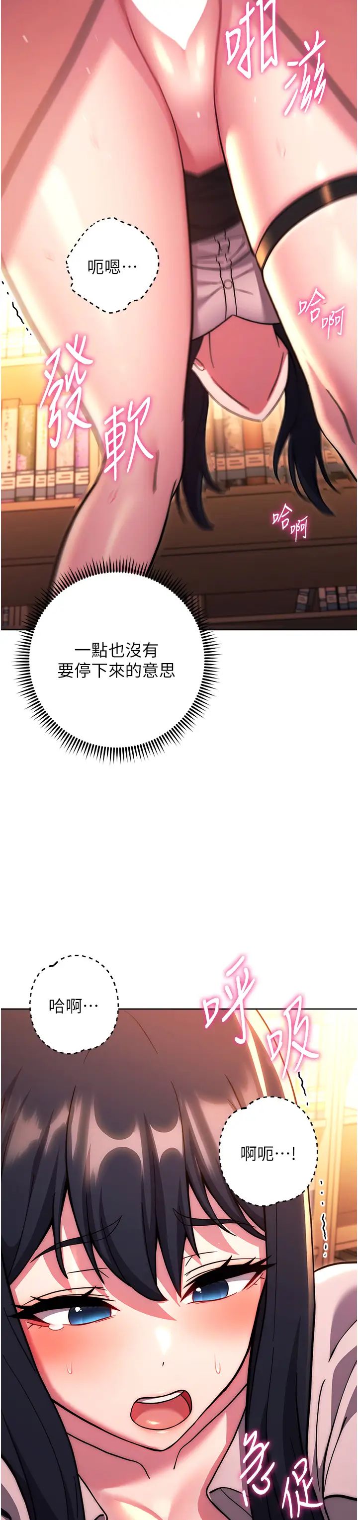 练爱选择题第37話-叫出來才刺激!