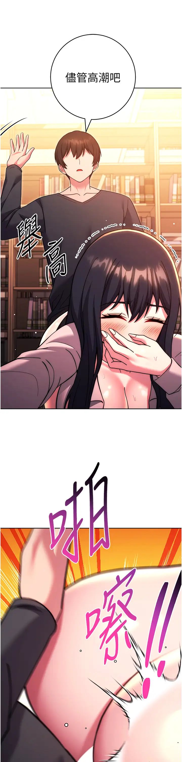 练爱选择题第37話-叫出來才刺激!