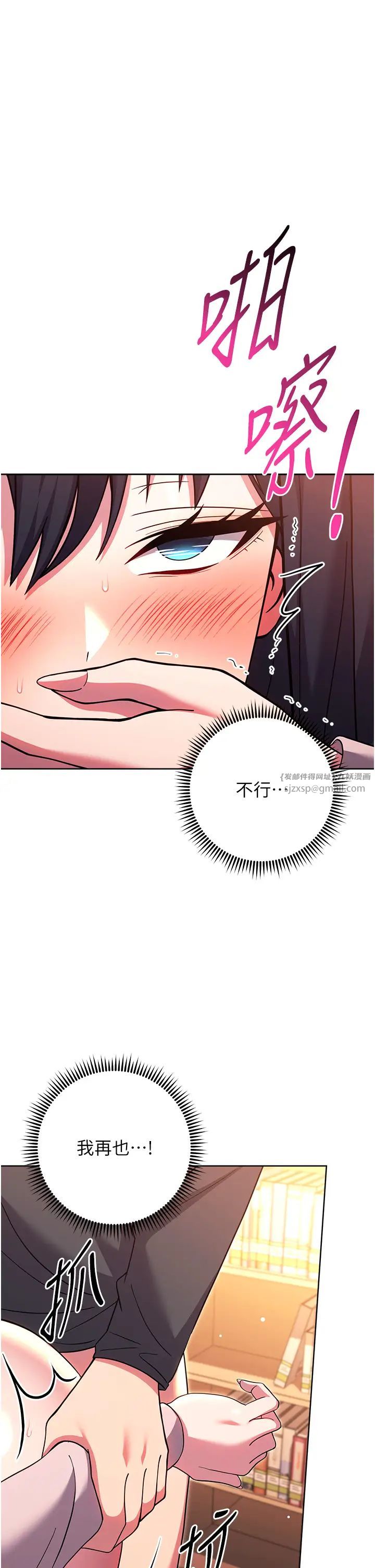 练爱选择题第37話-叫出來才刺激!