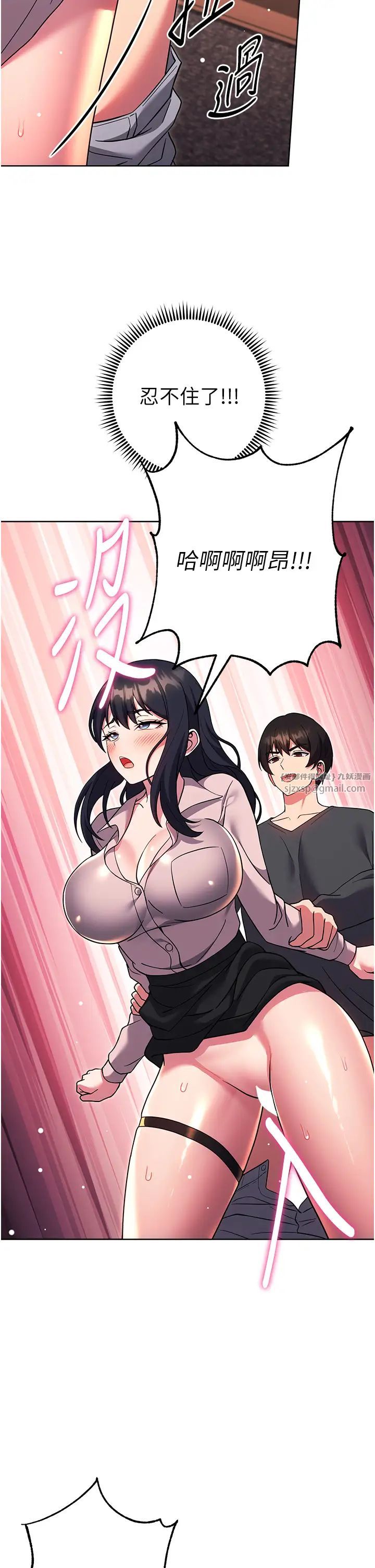 练爱选择题第37話-叫出來才刺激!