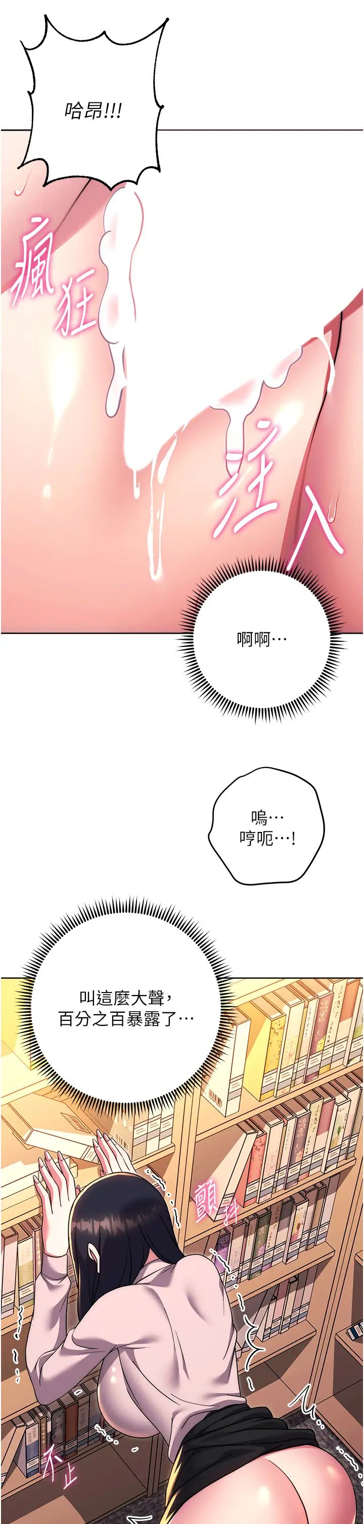 练爱选择题第37話-叫出來才刺激!