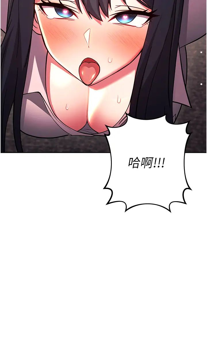 练爱选择题第37話-叫出來才刺激!