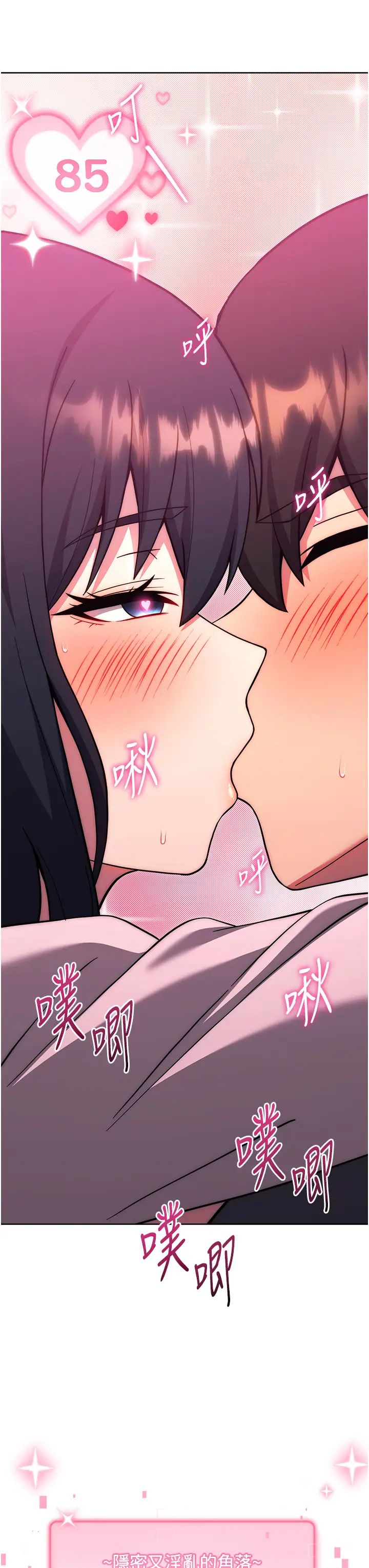 练爱选择题第37話-叫出來才刺激!