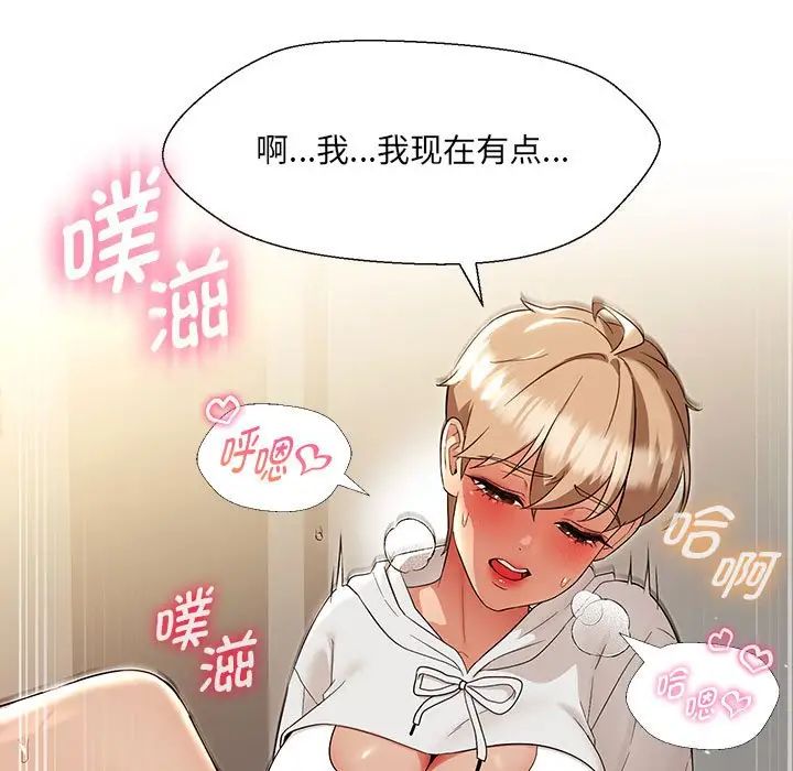 嫁入豪门的老师第18話