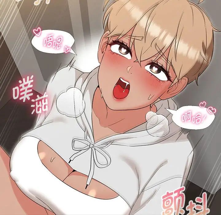 嫁入豪门的老师第18話