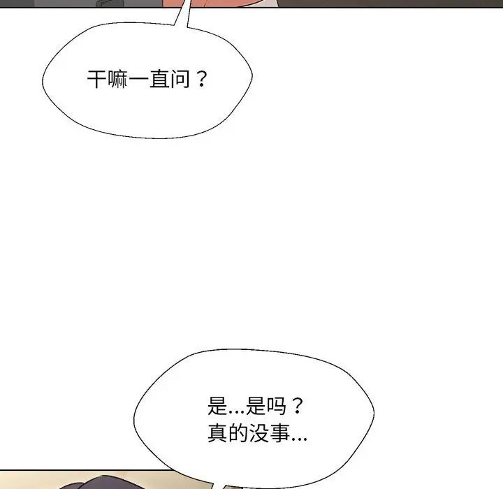 嫁入豪门的老师第18話