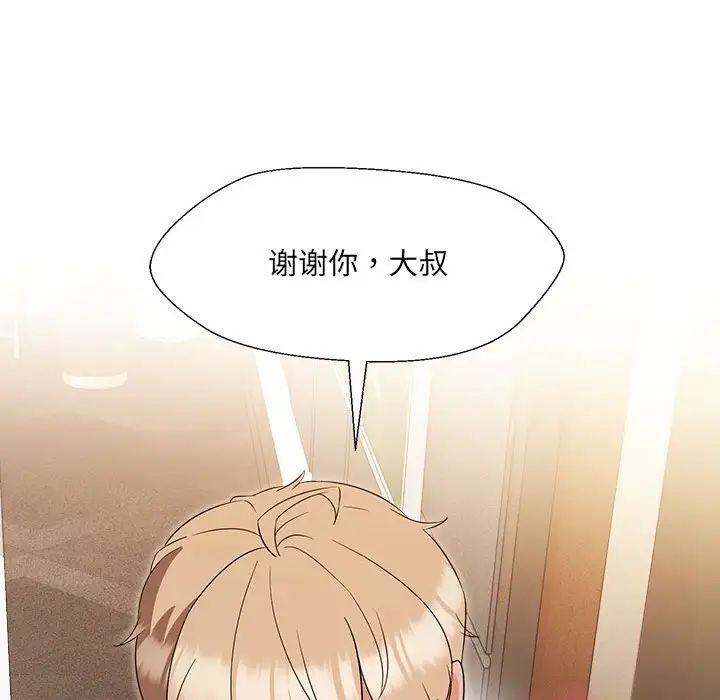 嫁入豪门的老师第18話