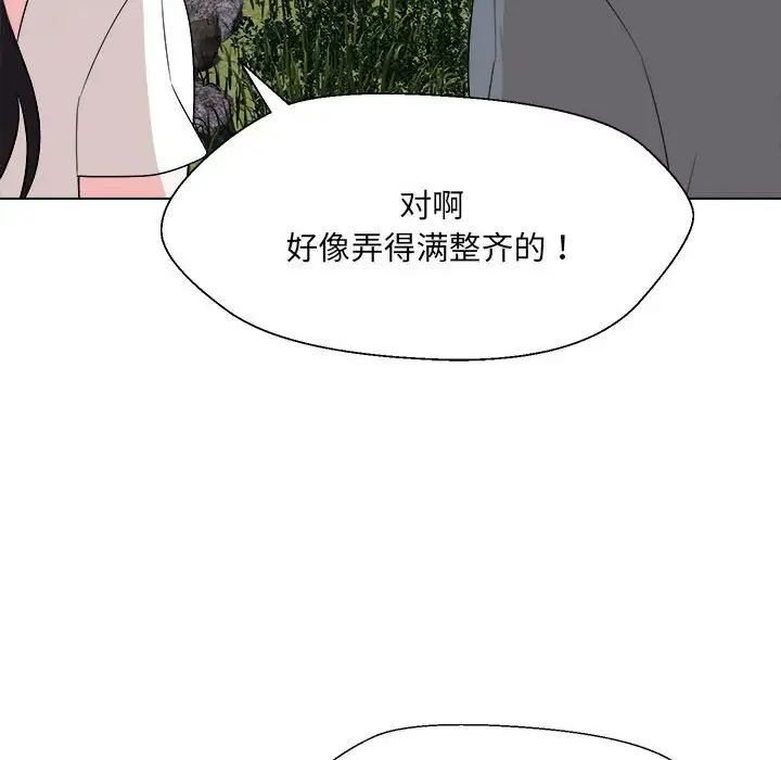 嫁入豪门的老师第18話