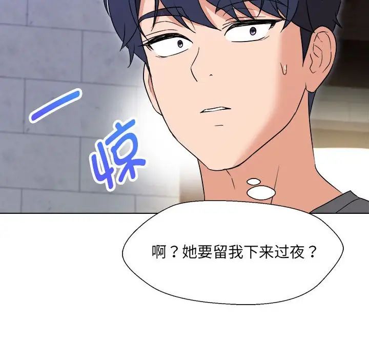 嫁入豪门的老师第18話