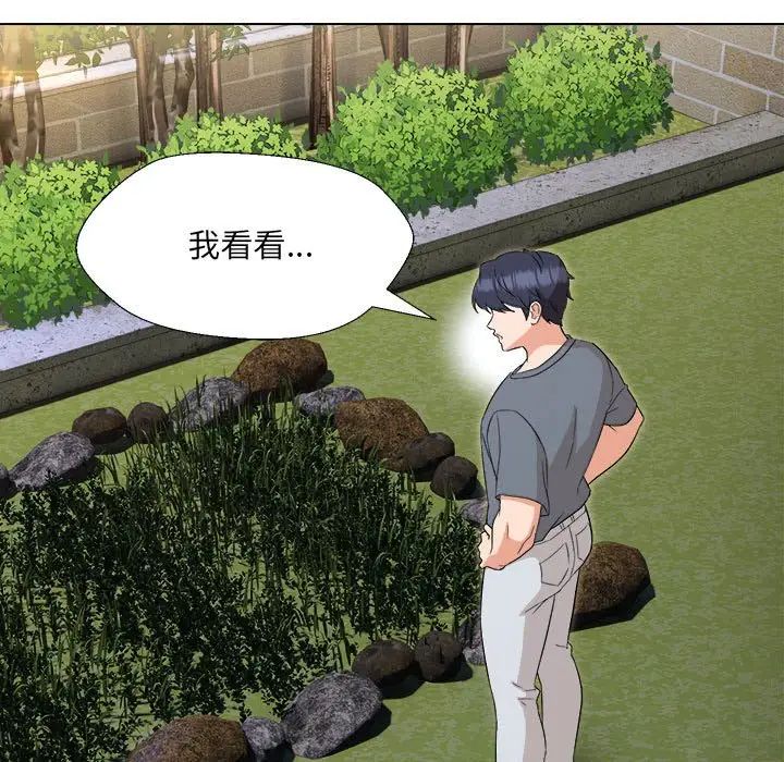 嫁入豪门的老师第18話