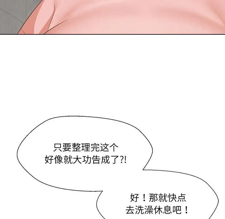 嫁入豪门的老师第18話