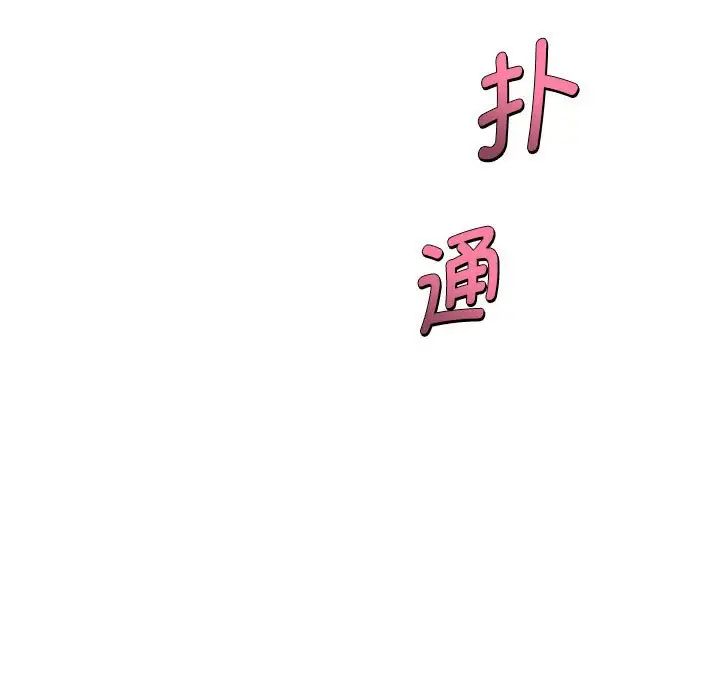 RE：23岁第3话