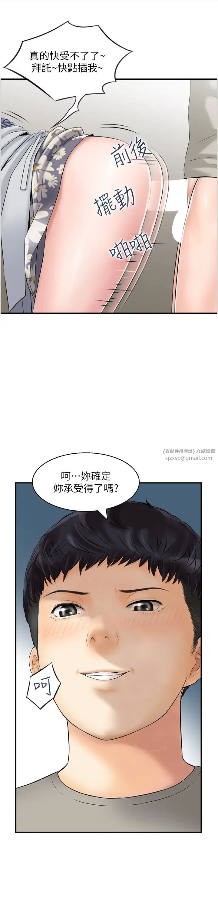 人妻控第1话-在人妻双腿间游走