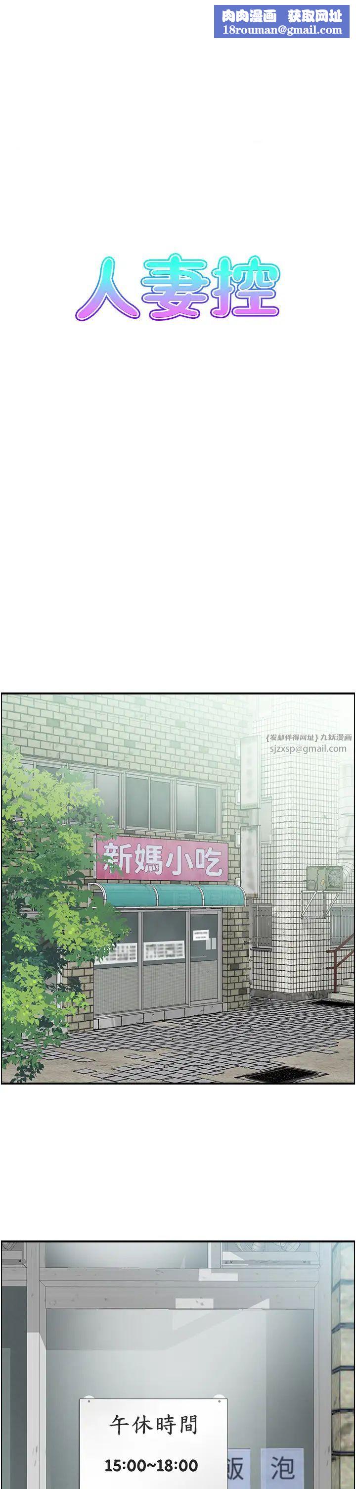 人妻控第1话-在人妻双腿间游走