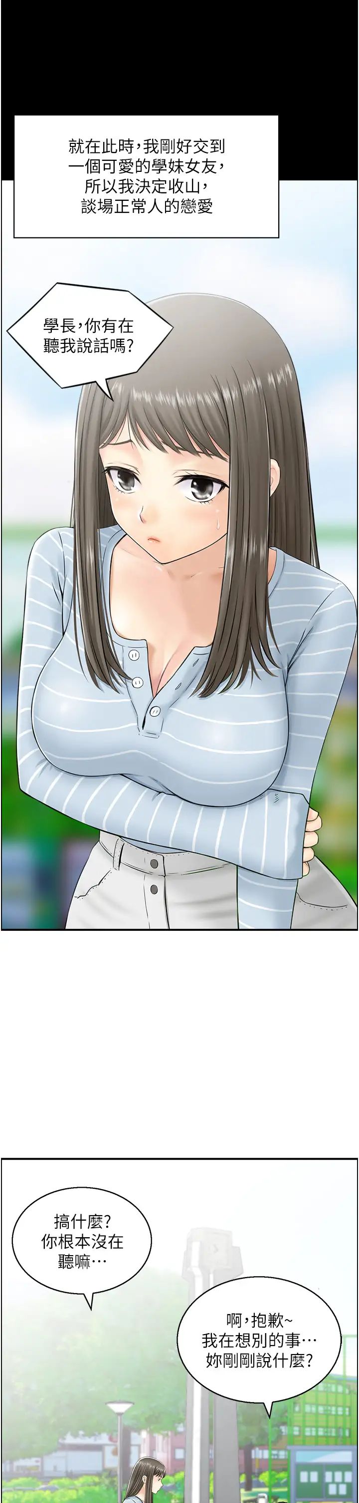 人妻控第1话-在人妻双腿间游走