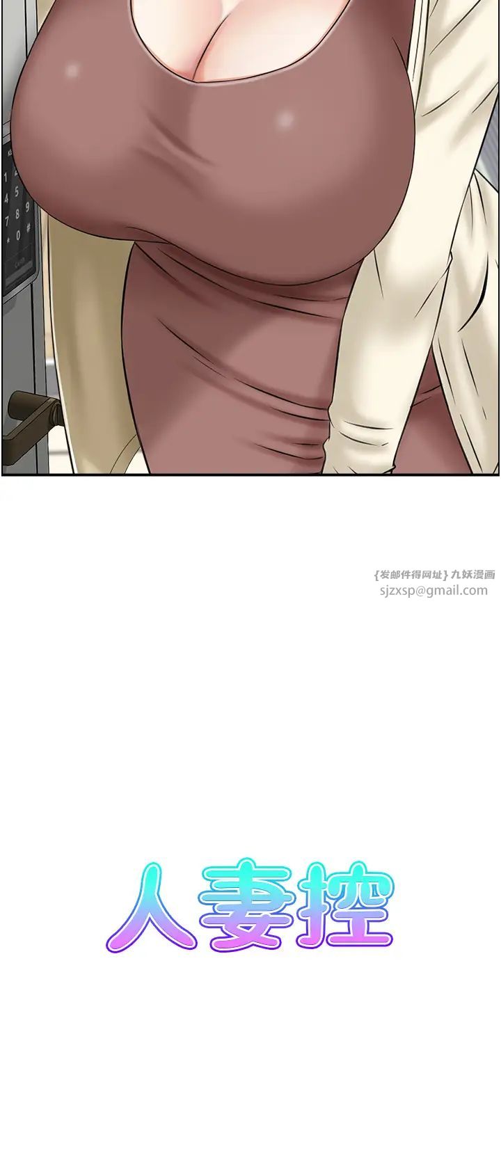 人妻控第2话-不是说要收山瞭?