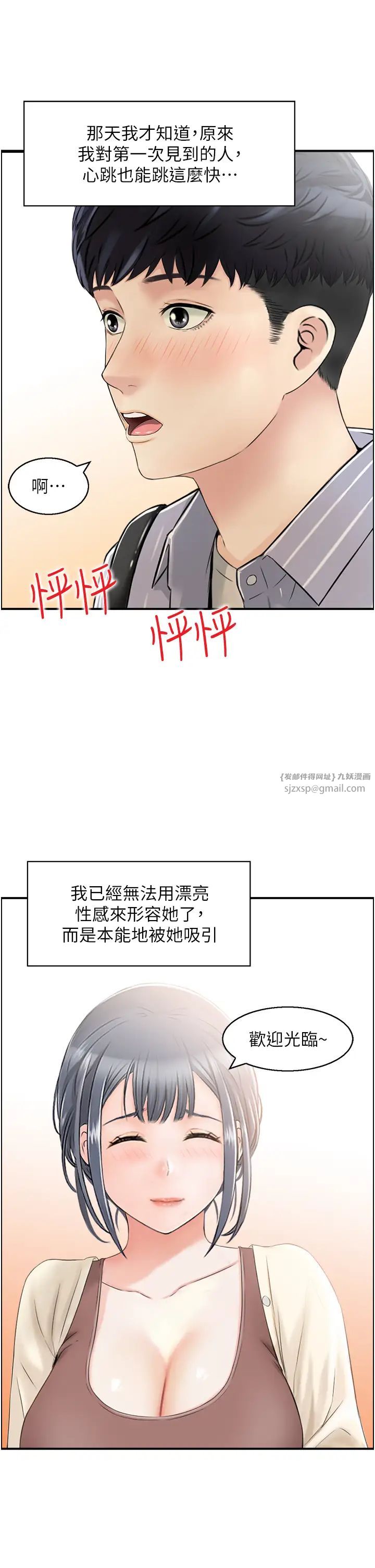 人妻控第2话-不是说要收山瞭?