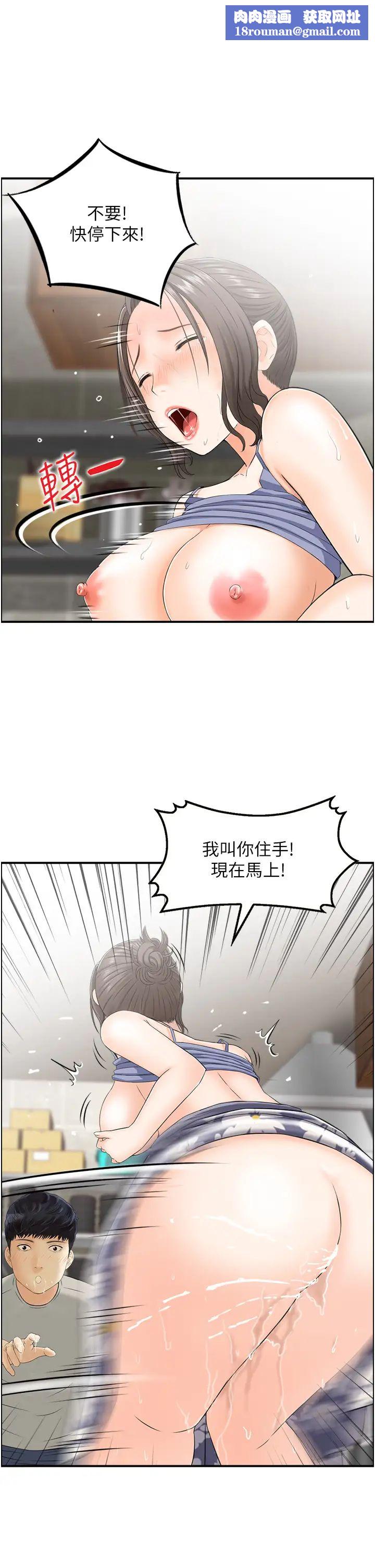 人妻控第3话-找旧情人洩慾