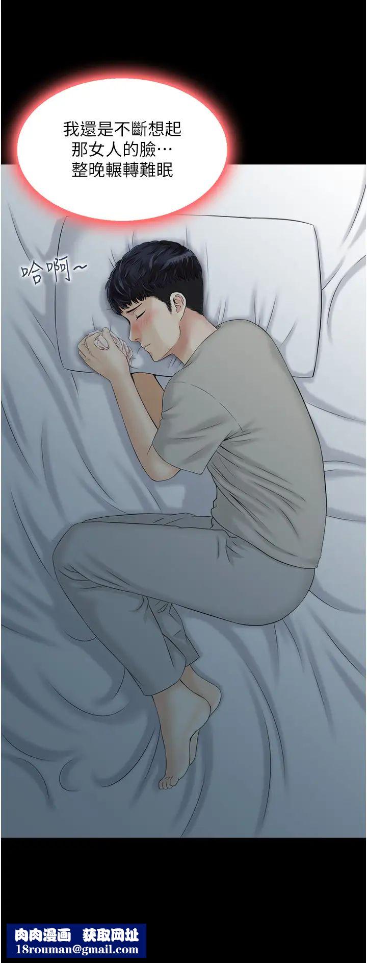 人妻控第4话-与小吃店阿姨打分手炮