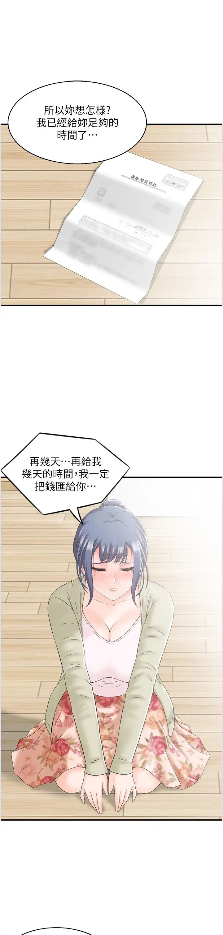 人妻控第4话-与小吃店阿姨打分手炮