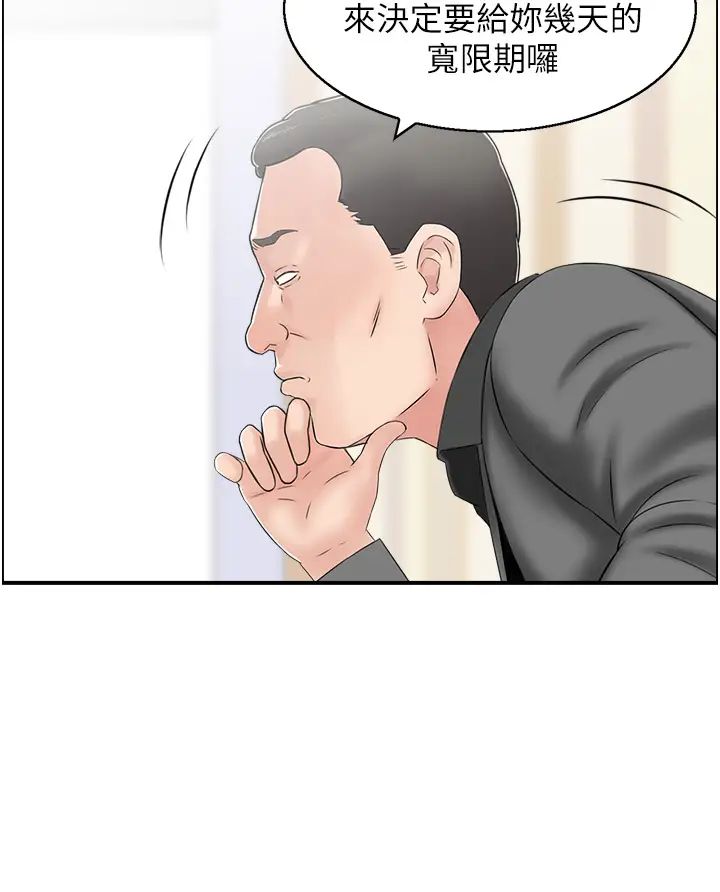 人妻控第4話-與小吃店阿姨打分手炮