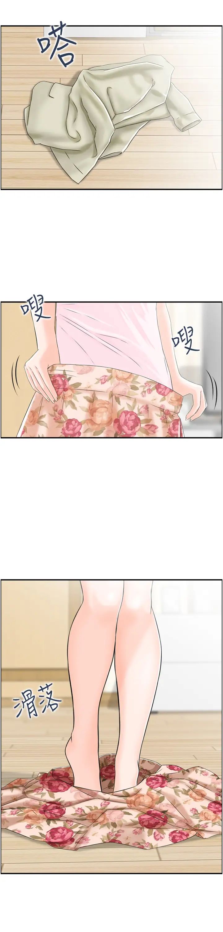 人妻控第5话-以宽衣换取宽限期