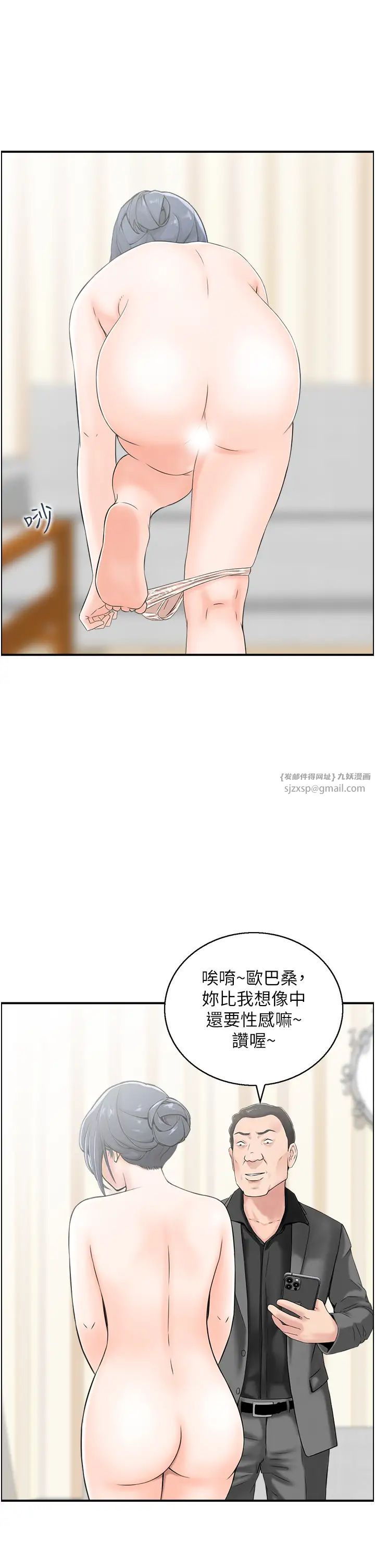 人妻控第5话-以宽衣换取宽限期