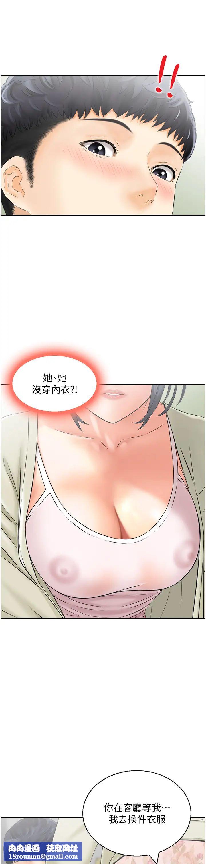 人妻控第6话-开门撞见上空的阿姨