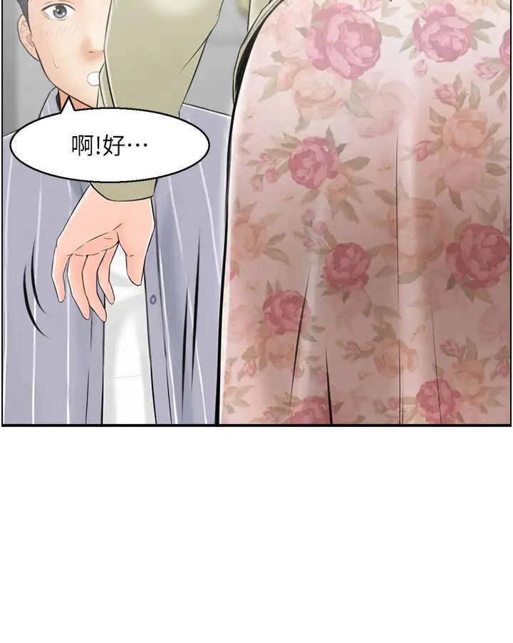 人妻控第6话-开门撞见上空的阿姨