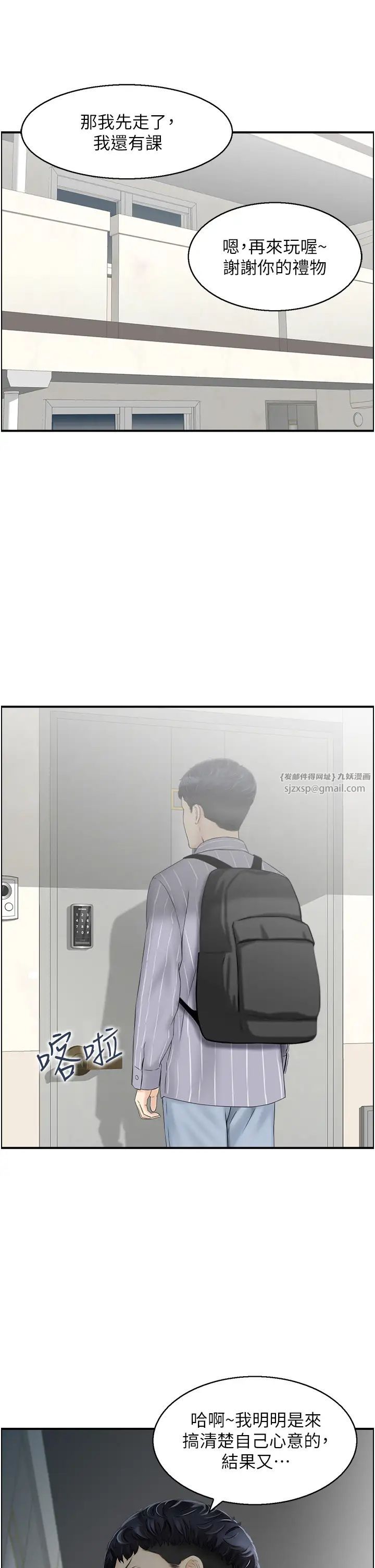 人妻控第6话-开门撞见上空的阿姨