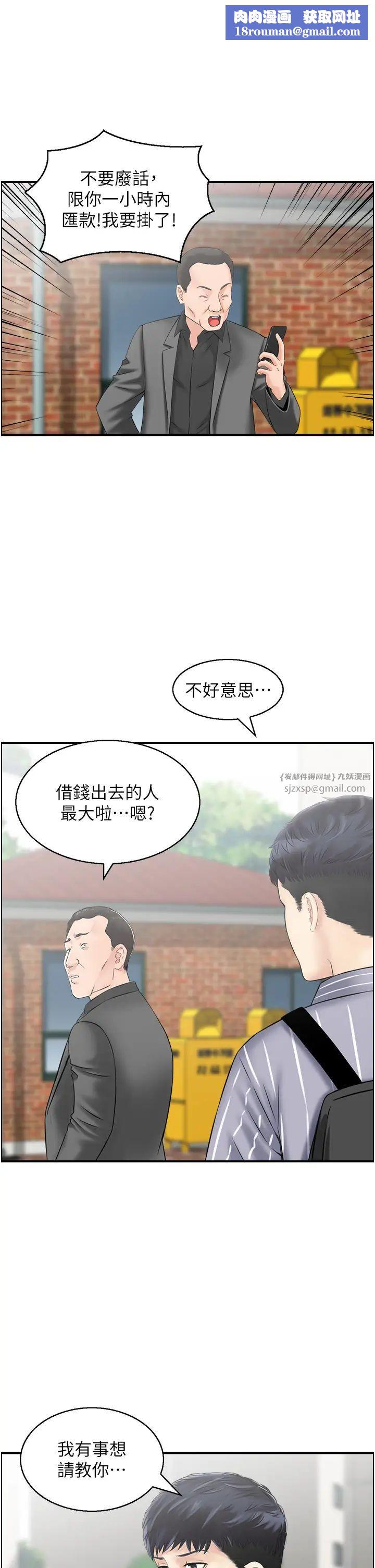 人妻控第7话-要我下海陪玩?!