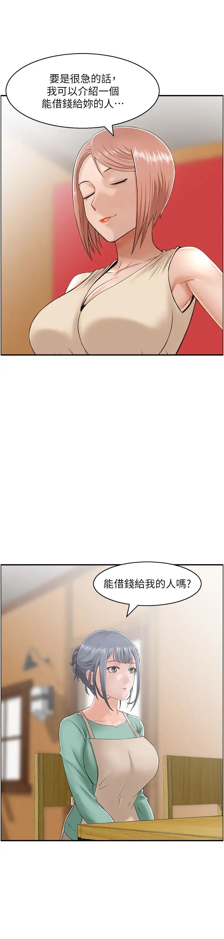 人妻控第7话-要我下海陪玩?!