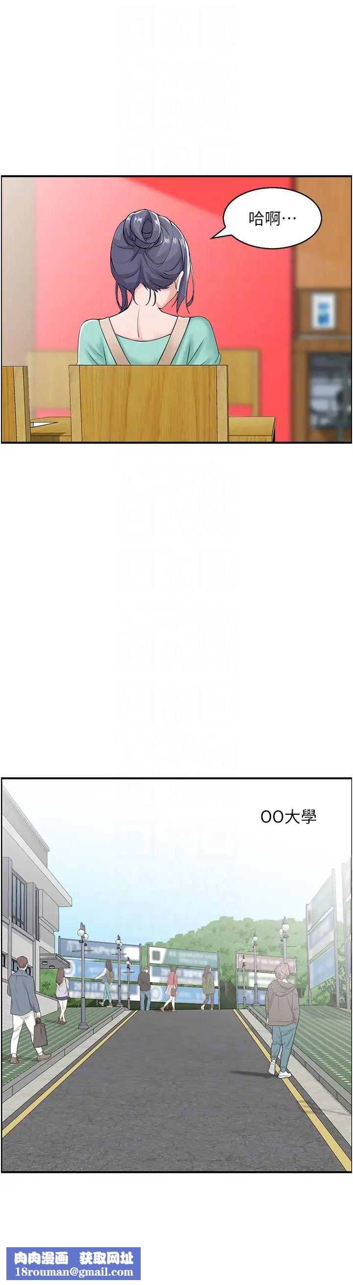 人妻控第7话-要我下海陪玩?!