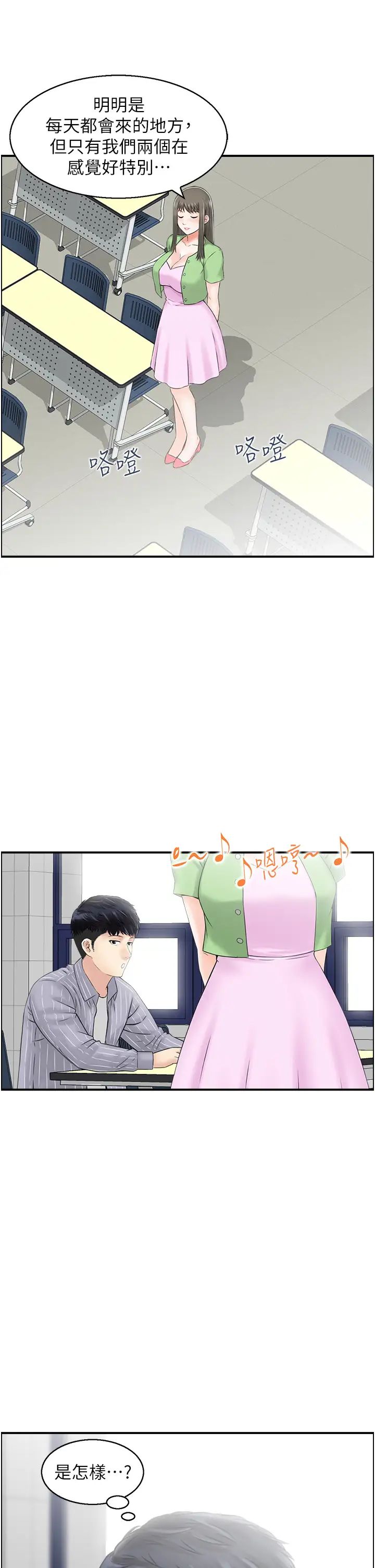 人妻控第8话-葛格~现在教室没人耶…