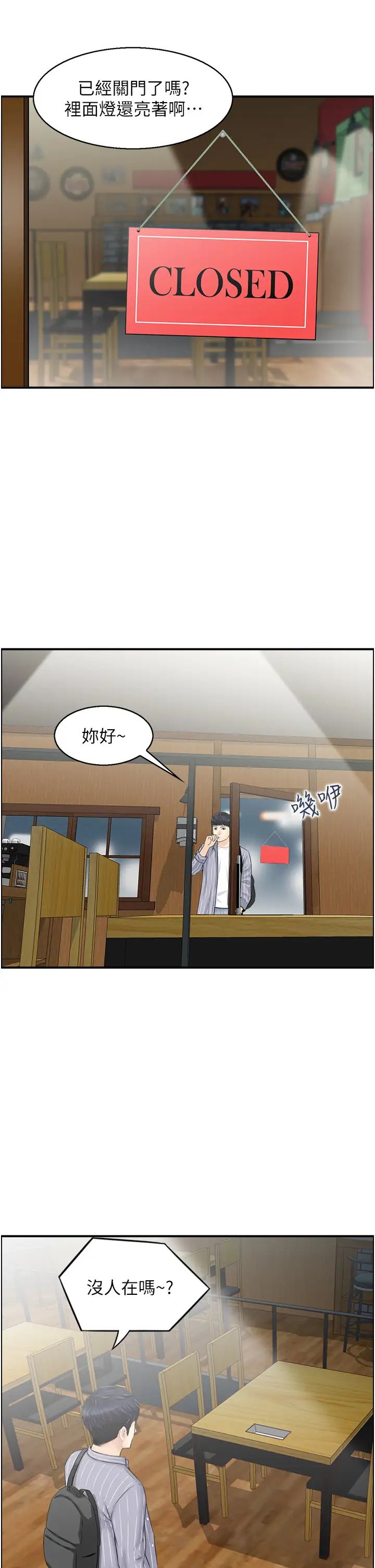 人妻控第8话-葛格~现在教室没人耶…