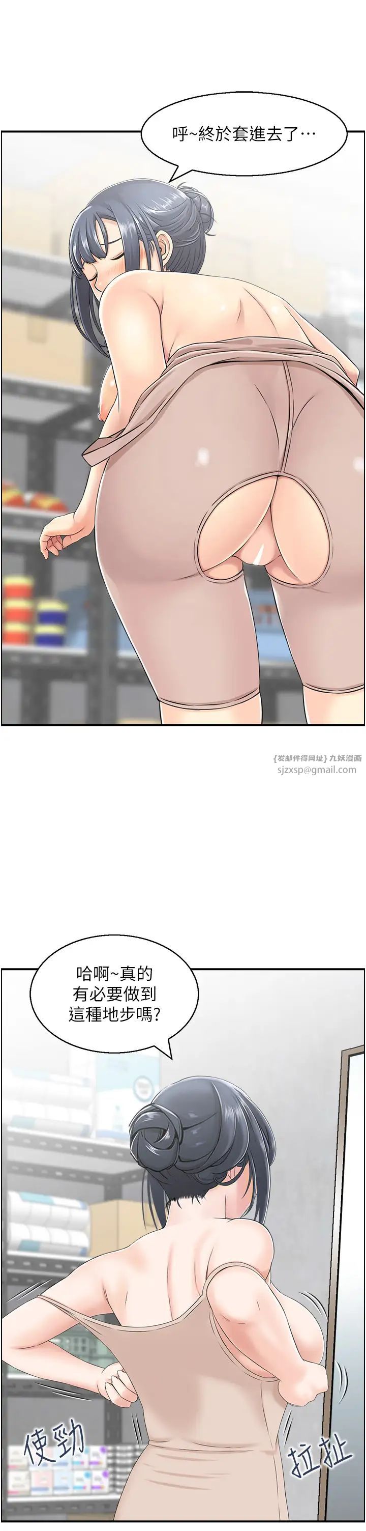 人妻控第8话-葛格~现在教室没人耶…